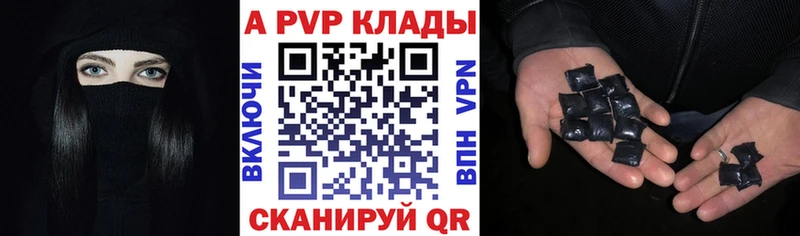 Купить  Арзамас  A PVP Crystall 