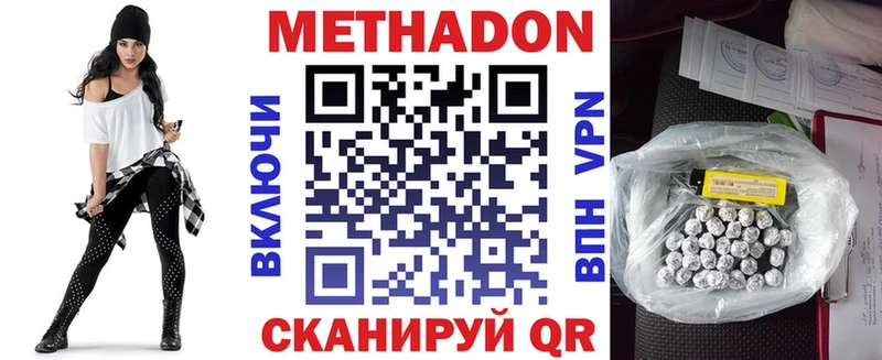 МЕТАДОН белоснежный  Купить где  Арзамас 